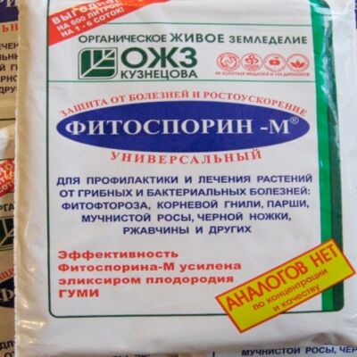 Фунгициды органические