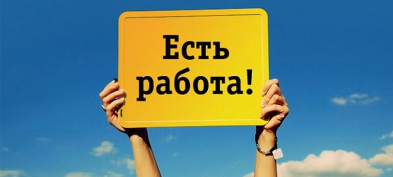 Открыты вакансии!!!
