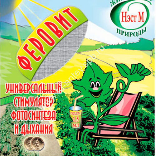 Феровит (амп. 1,5мл/500шт)