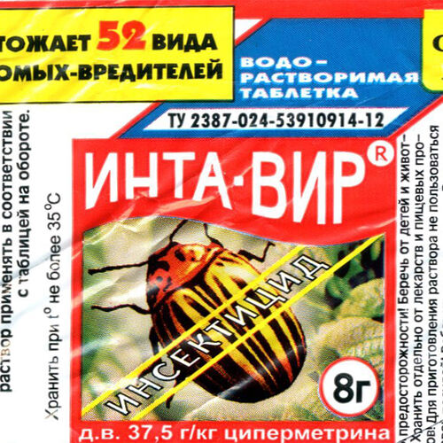 Инта-Вир (таб. 8г)