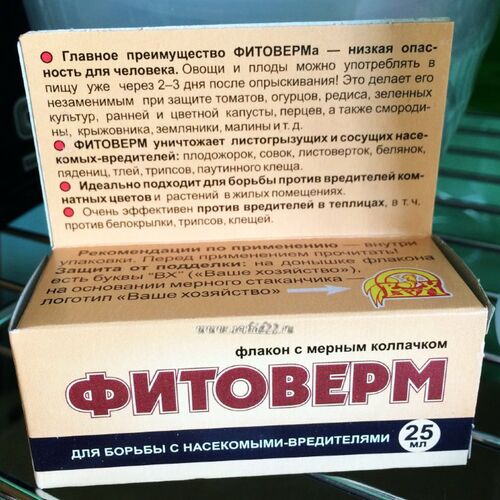 Фитоверм фл. 10мл 