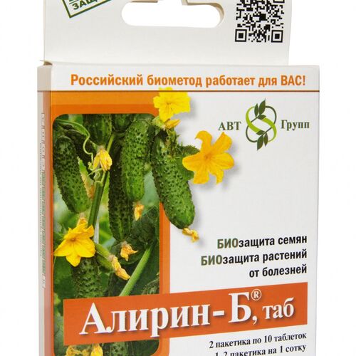 Алирин-Б (таб.20шт..)