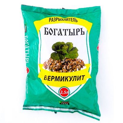 Вермикулит Богатырь 2,5л. (разрыхлитель)зеленый пакет