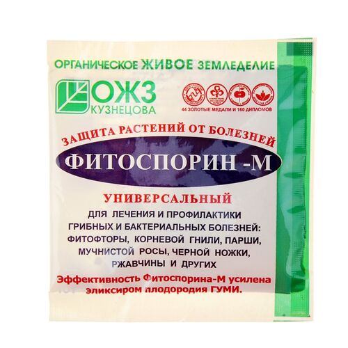 Фитоспорин-М порошок (10гр.)